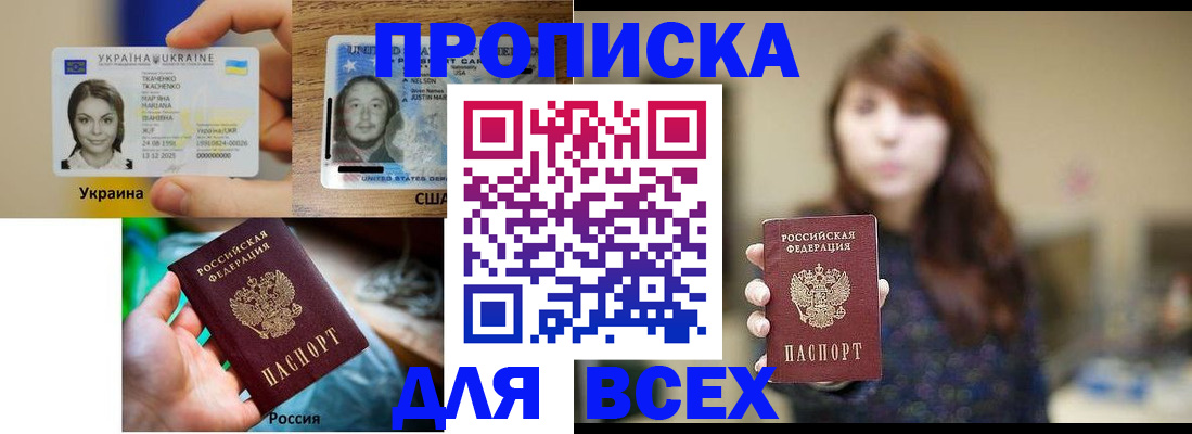 временная регистрация надежно в Курске