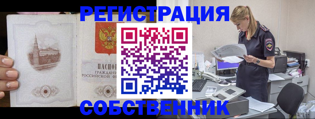 временная регистрация гарантия в Курске